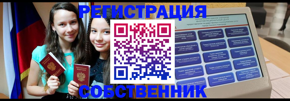 регистрация для дет. сада в Шимановске