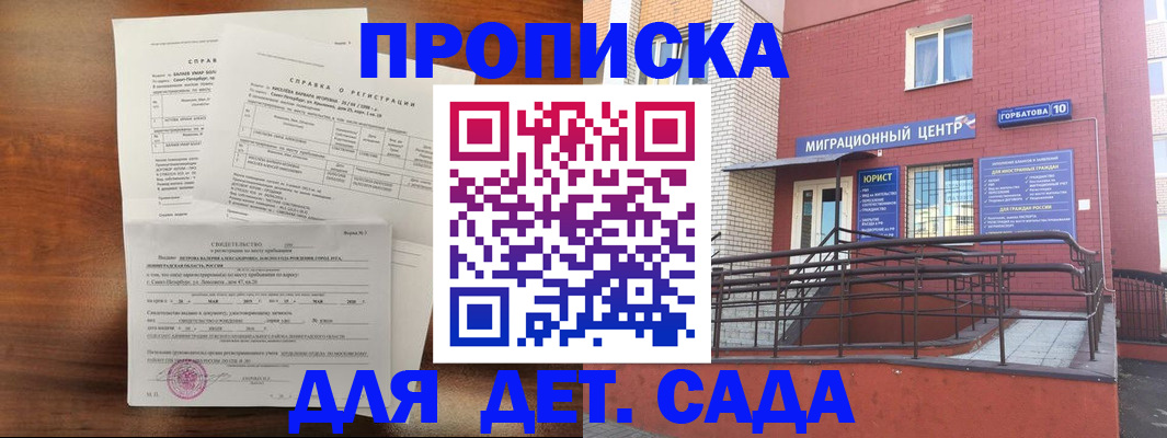 временная регистрация законно в Шимановске